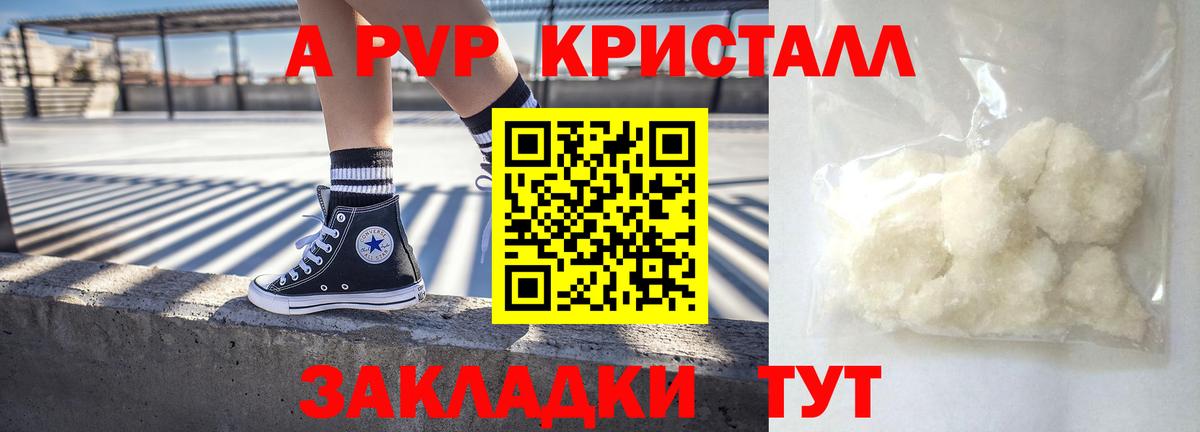 A PVP мука Еманжелинск