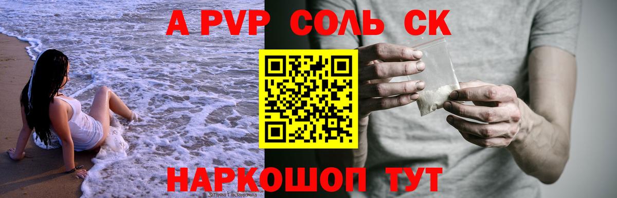 Alpha-PVP мука  Вход с VPN  Альфа ПВП крисы CK  Alfa_PVP СК  A-PVP  Еманжелинск 