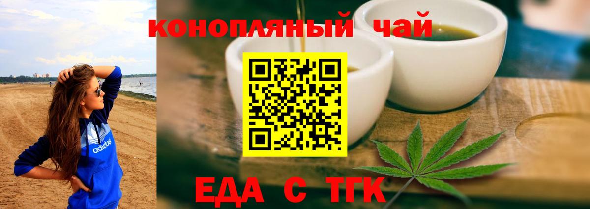 Cannafood конопля Еманжелинск