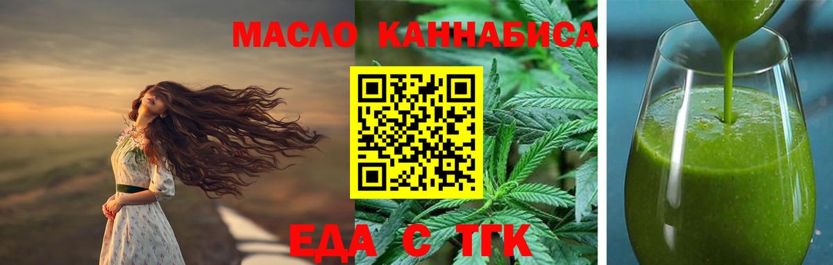 Печенье с ТГК конопля  Вход с VPN  Еманжелинск 