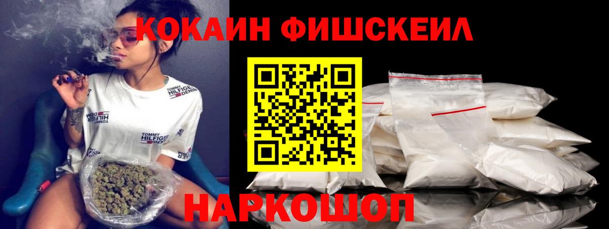 Cocaine  КОКАИН Эквадор  Вход с VPN  Еманжелинск 