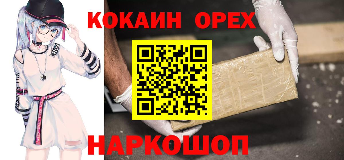 COCAIN 98% Еманжелинск