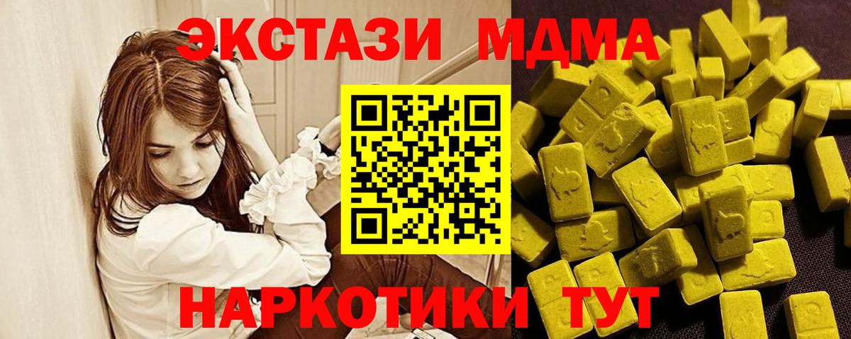 Ecstasy ешки Еманжелинск