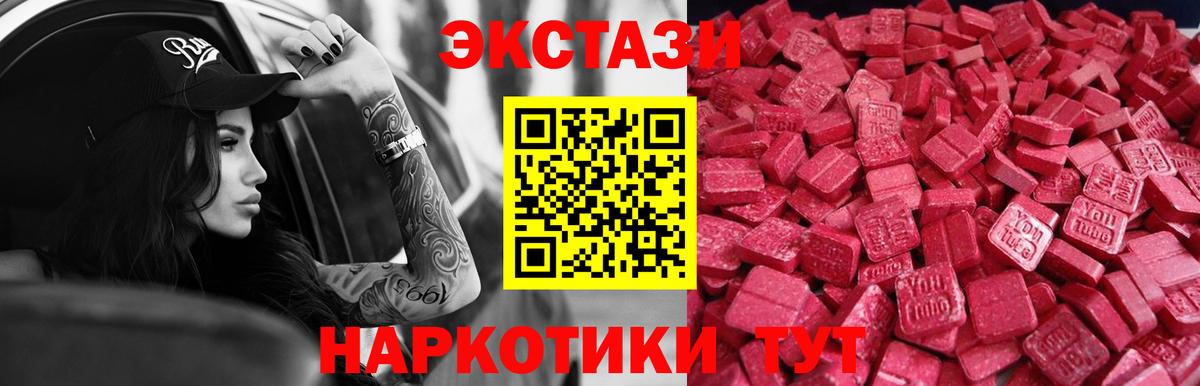 Экстази Дубай  Вход с VPN  Еманжелинск  Ecstasy ешки 