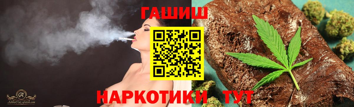 Гашиш убойный  Гашиш hashish  Еманжелинск  Вход с VPN 