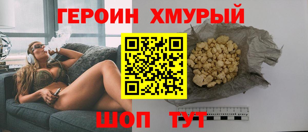 Еманжелинск  Героин  Вход с VPN  ГЕРОИН гречка 