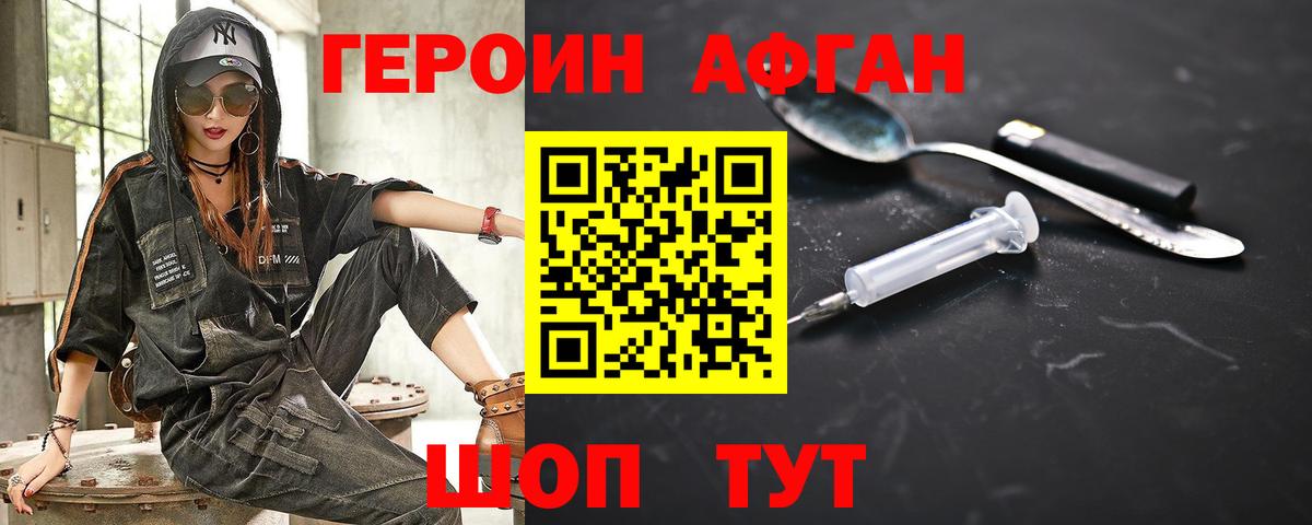 ГЕРОИН гречка Еманжелинск