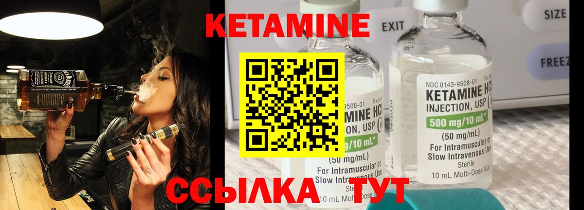 КЕТАМИН VHQ Еманжелинск