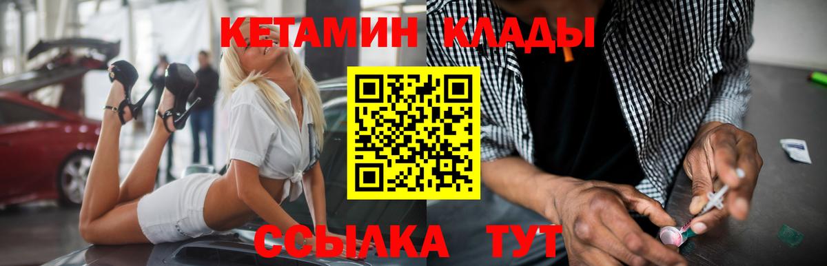 КЕТАМИН ketamine  МЕГА ONION  Еманжелинск  Кетамин VHQ  Вход с VPN 