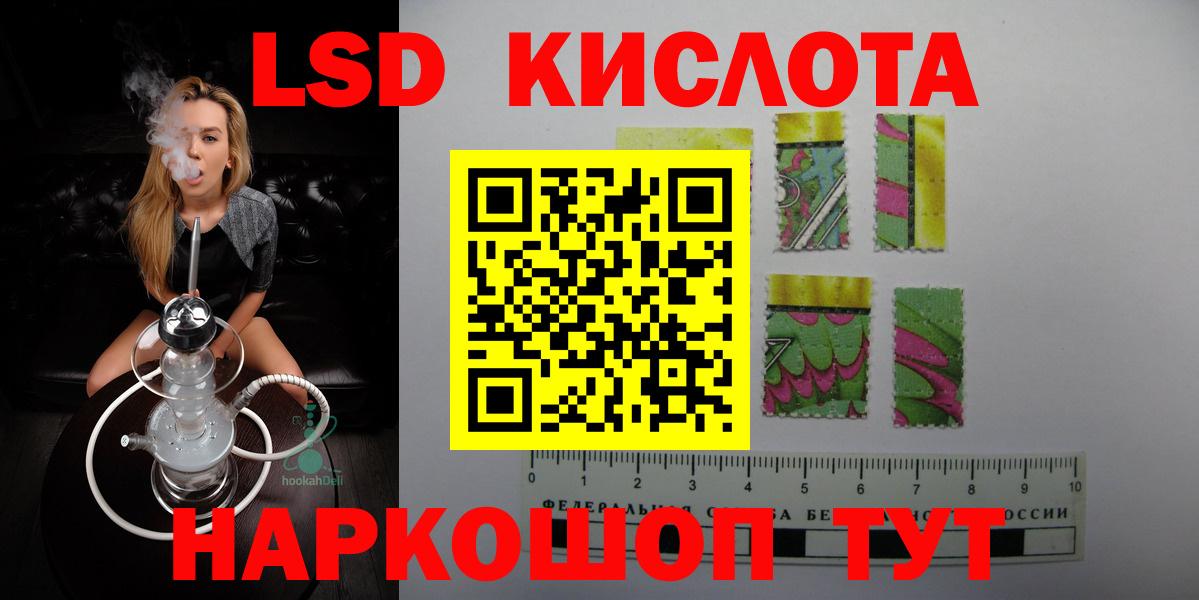 Еманжелинск  ЛСД экстази кислота  МЕГА ССЫЛКА  Вход с VPN 