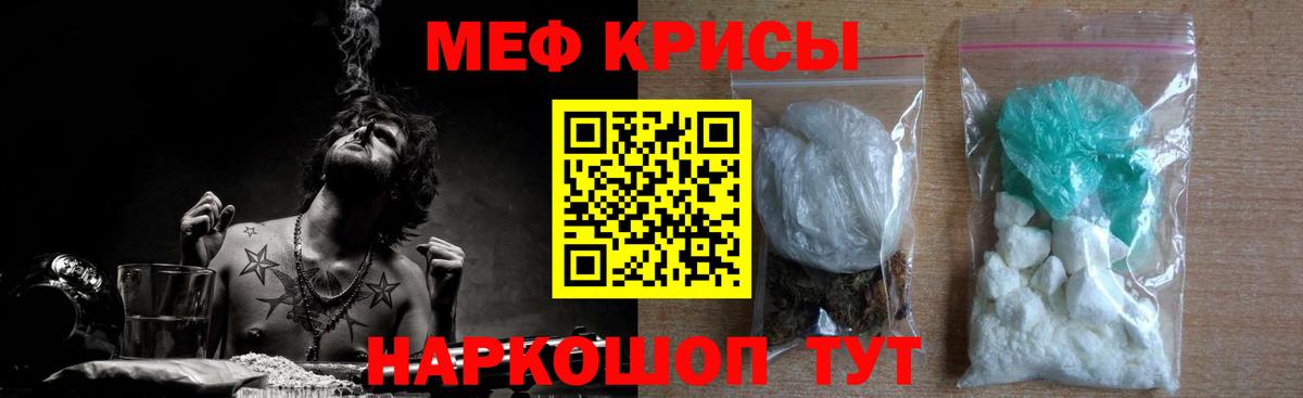 Мефедрон мука Еманжелинск