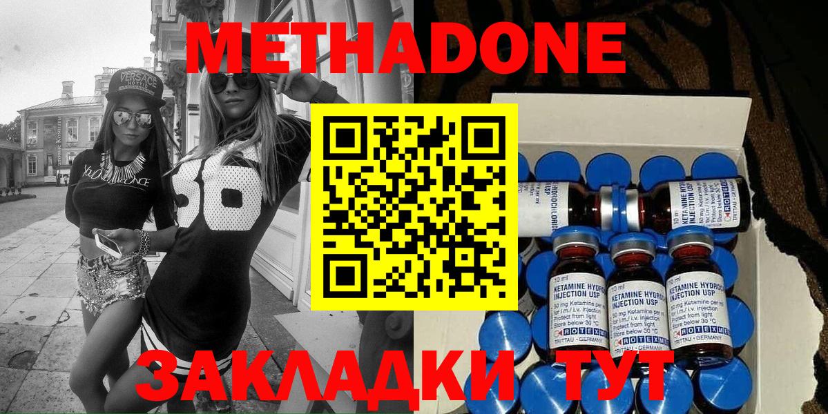 Метадон VHQ Еманжелинск