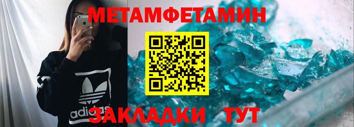 Метамфетамин Methamphetamine Еманжелинск