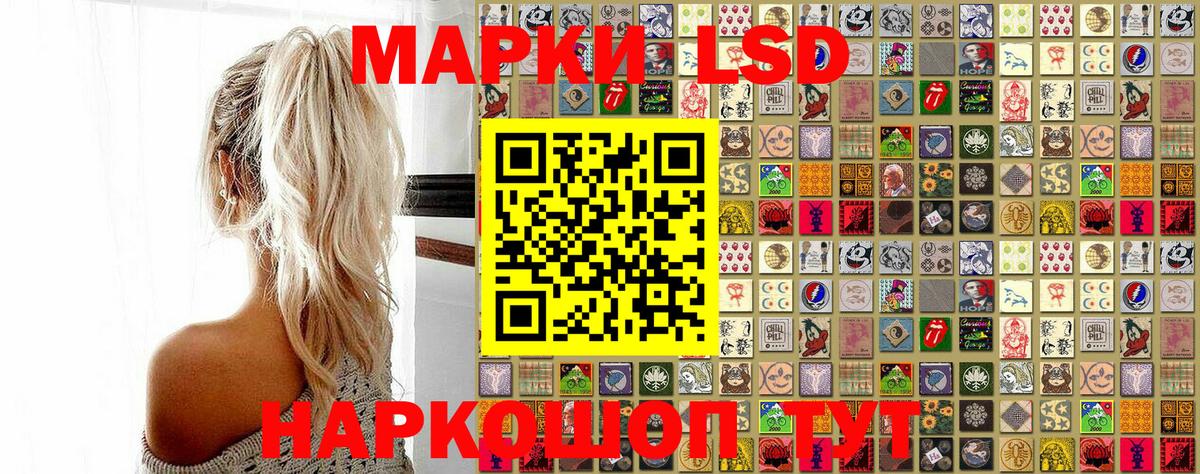 Еманжелинск  Наркотические марки 1500мкг  купить   Вход с VPN 