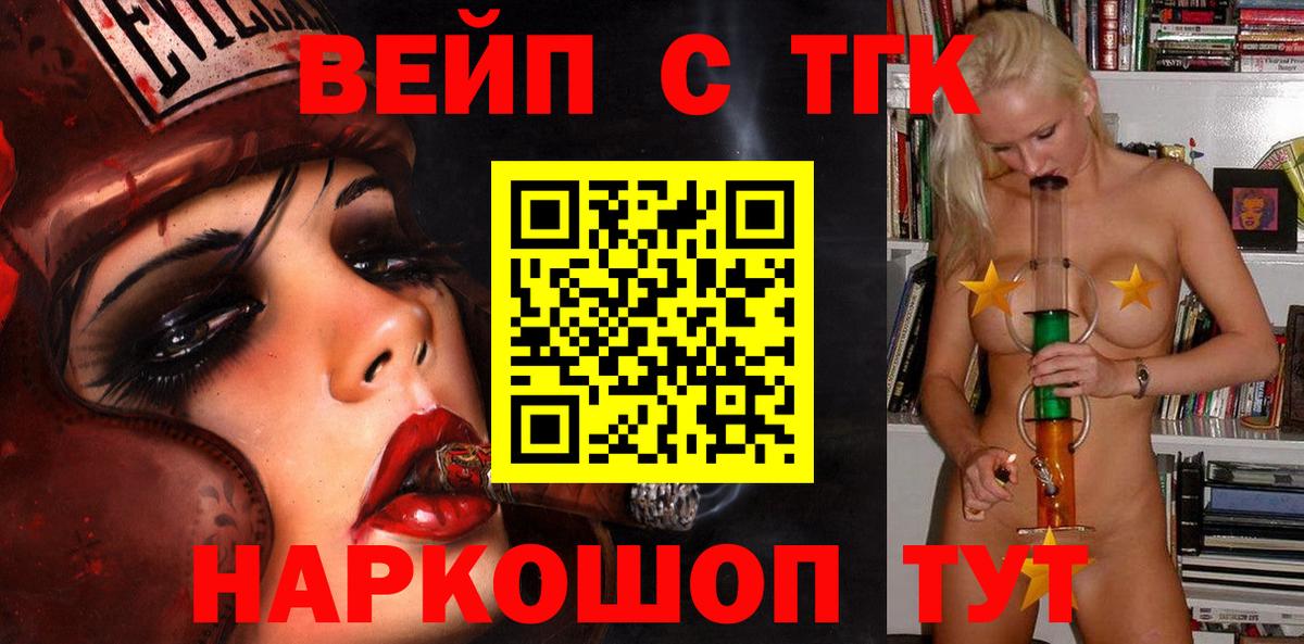 Дистиллят ТГК THC oil Еманжелинск